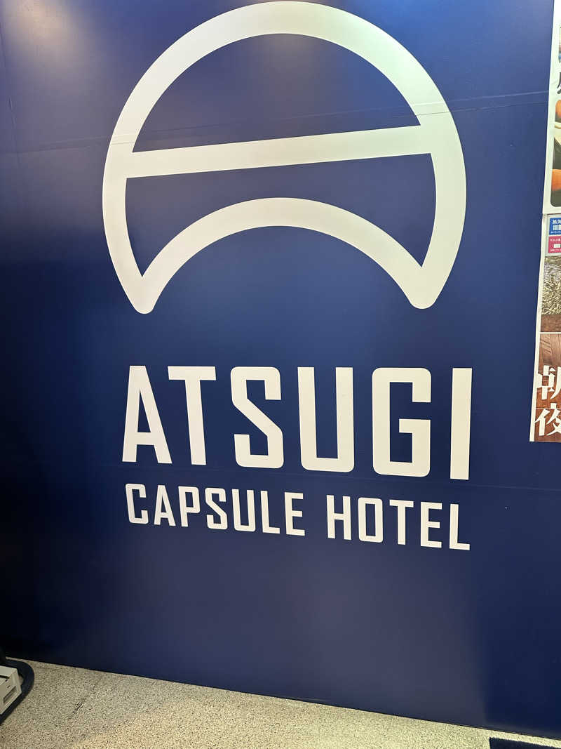 乗り鉄のおみそさん@しかしキャンパー⛺さんの厚木カプセルホテルのサ活写真