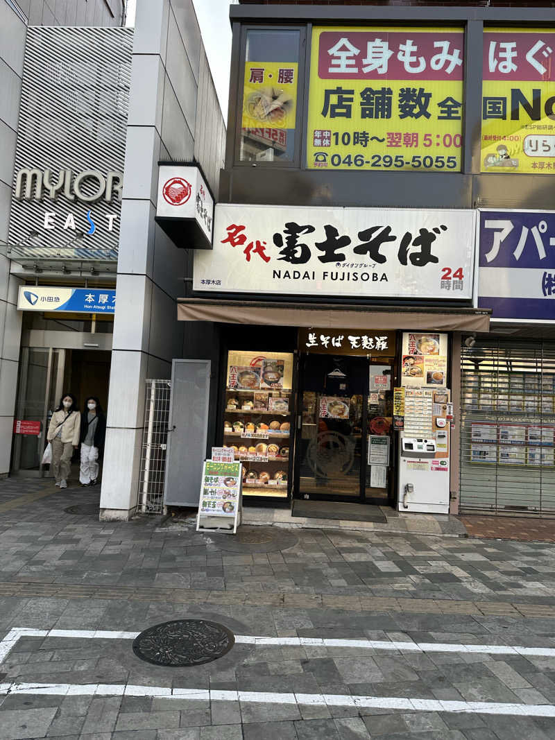 乗り鉄のおみそさん@しかしキャンパー⛺さんの厚木カプセルホテルのサ活写真