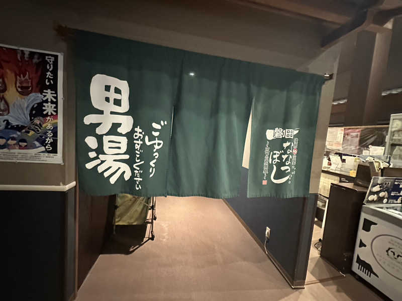 乗り鉄のおみそさん@しかしキャンパー⛺さんの健康ゆ空間 磐田ななつぼしのサ活写真