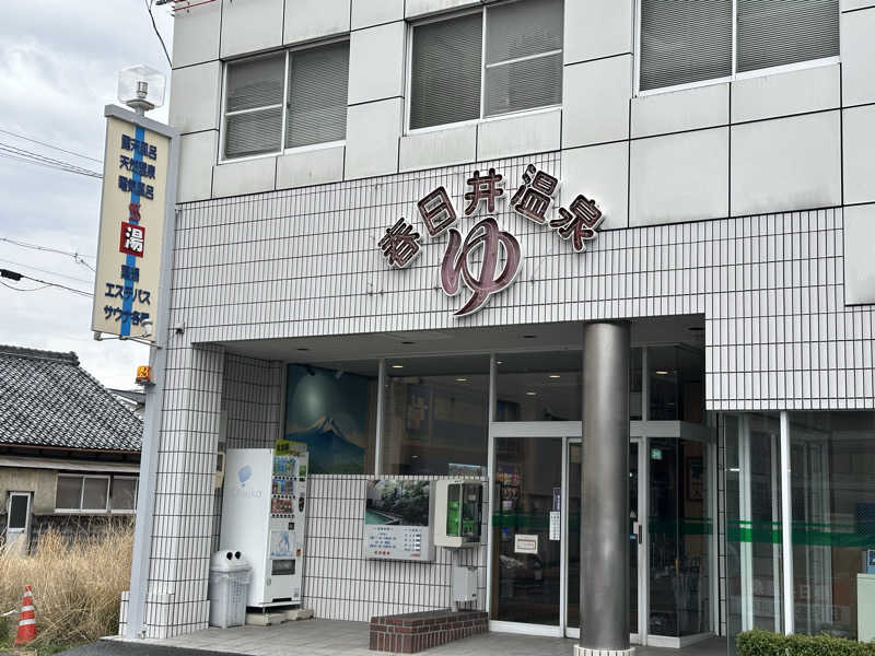 乗り鉄のおみそさん@しかしキャンパー⛺さんの春日井温泉のサ活写真