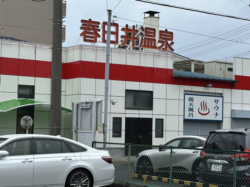 乗り鉄のおみそさん@しかしキャンパー⛺さんの春日井温泉のサ活写真