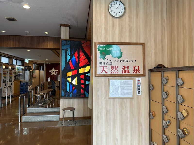 乗り鉄のおみそさん@しかしキャンパー⛺さんの春日井温泉のサ活写真