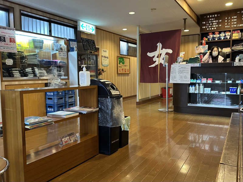 乗り鉄のおみそさん@しかしキャンパー⛺さんの春日井温泉のサ活写真