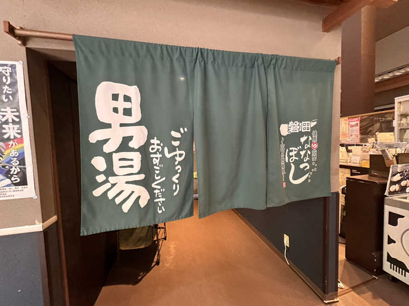 乗り鉄のおみそさん@しかしキャンパー⛺さんの健康ゆ空間 磐田ななつぼしのサ活写真