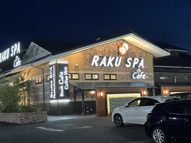 乗り鉄のおみそさん@しかしキャンパー⛺さんのRAKU SPA Cafe 浜松のサ活写真