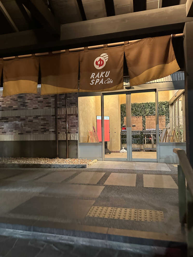 乗り鉄のおみそさん@しかしキャンパー⛺さんのRAKU SPA Cafe 浜松のサ活写真