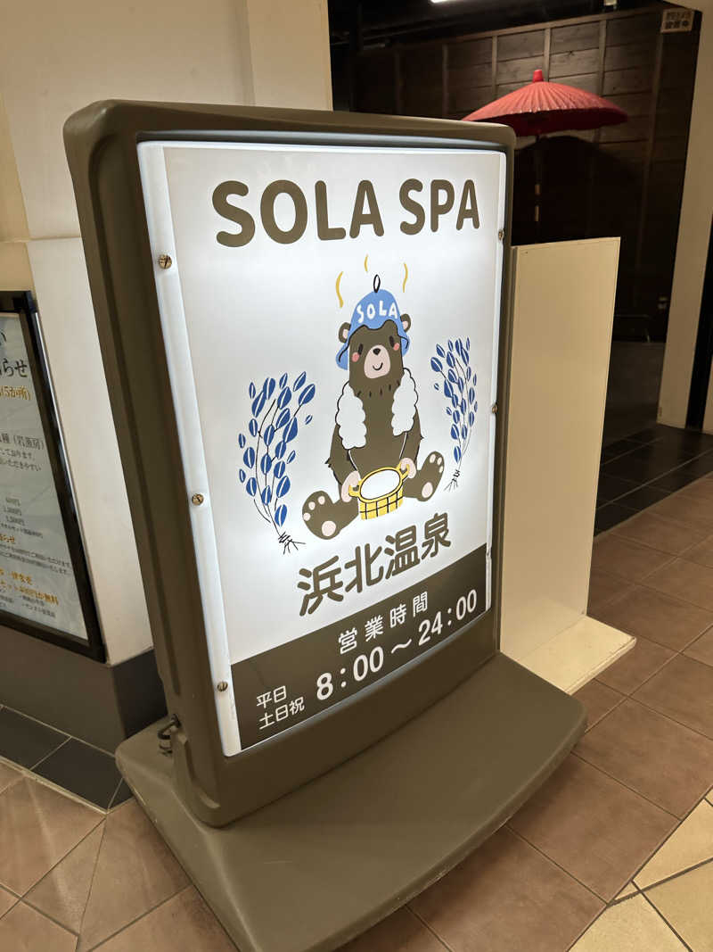 乗り鉄のおみそさん@しかしキャンパー⛺さんのSOLA SPA 浜北温泉のサ活写真