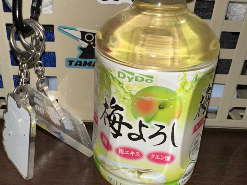 梅よろし