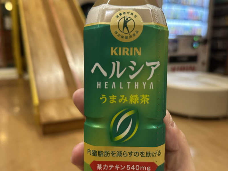 ヘルシアうまみ緑茶