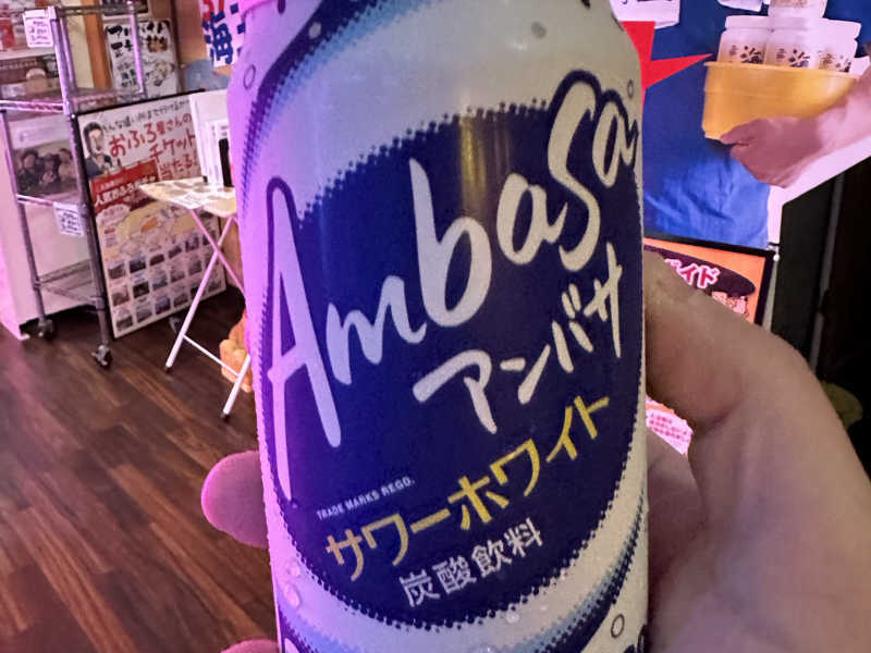 アンバサ
