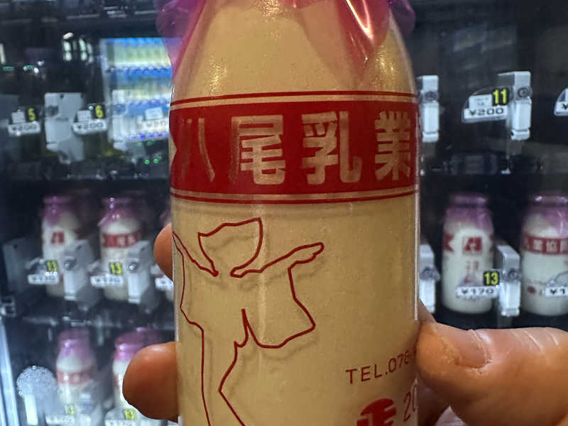 おわら牛乳