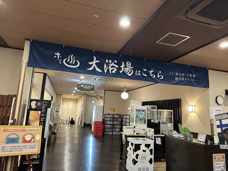 乗り鉄のおみそさん@しかしキャンパー⛺さんのコロナの湯 豊川店 (ホテルキャッスルイン豊川)のサ活写真