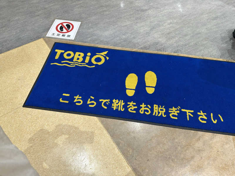 乗り鉄のおみそさん@しかしキャンパー⛺さんの古橋廣之進記念浜松市総合水泳場 ToBiOのサ活写真