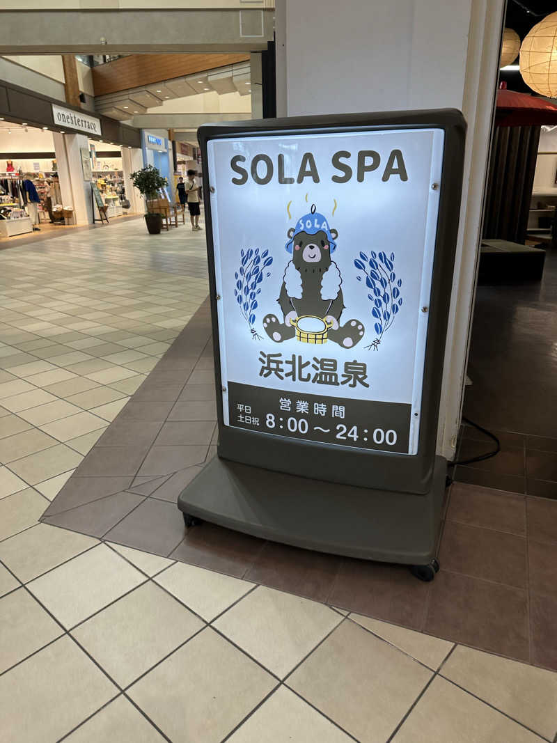 乗り鉄のおみそさん@しかしキャンパー⛺さんのSOLA SPA 浜北温泉のサ活写真