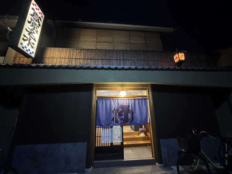 ^_^さんの都湯-島原-のサ活写真