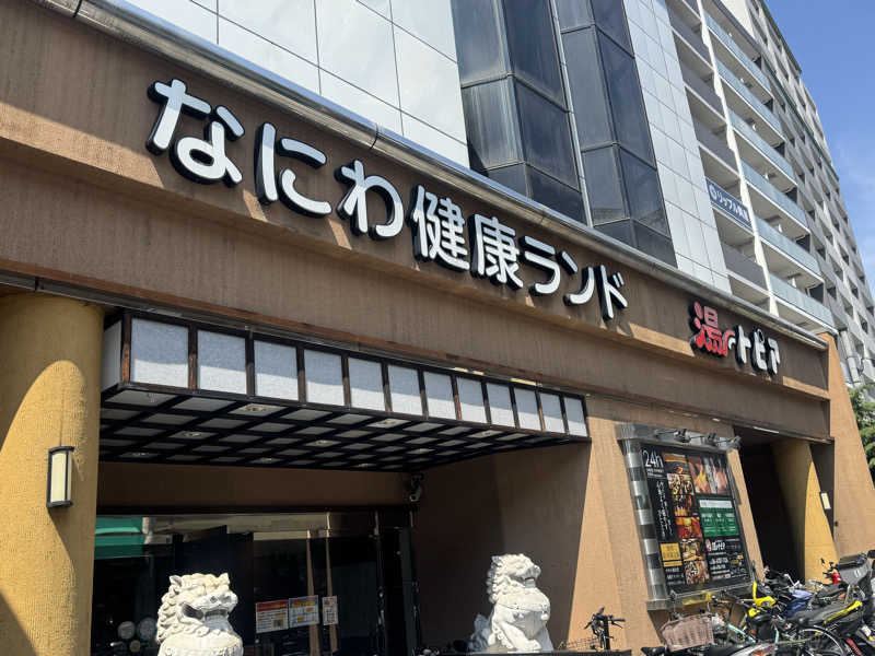 ^_^さんのなにわ健康ランド 湯〜トピアのサ活写真
