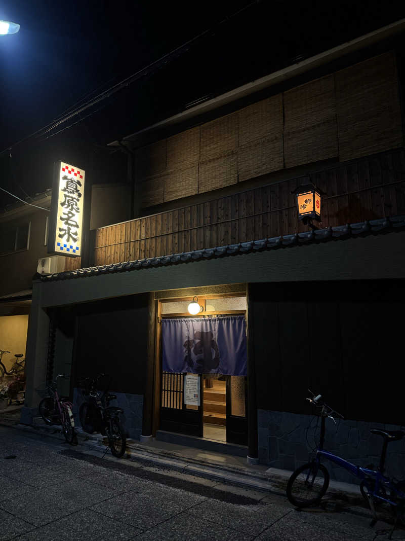 ^_^さんの都湯-島原-のサ活写真