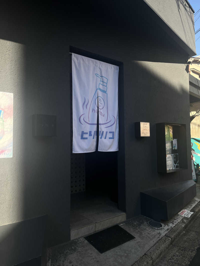 うーちんさんの改良湯のサ活写真