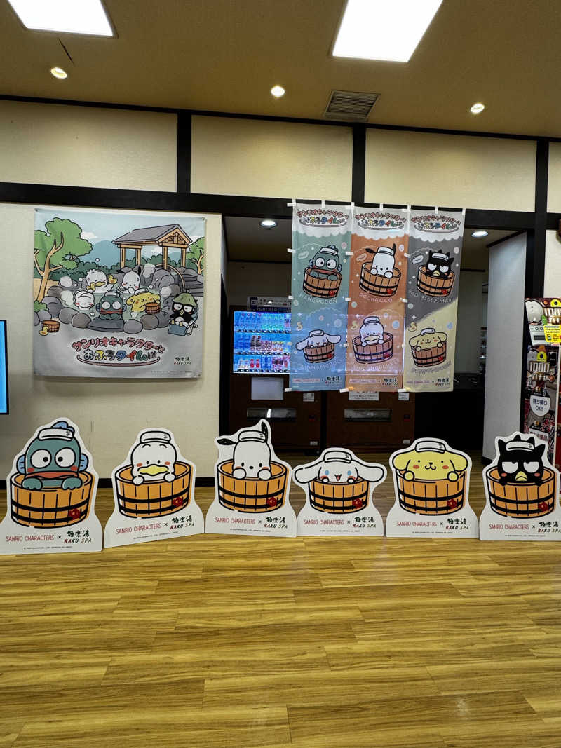 豆あずきさんの極楽湯 柏店のサ活写真
