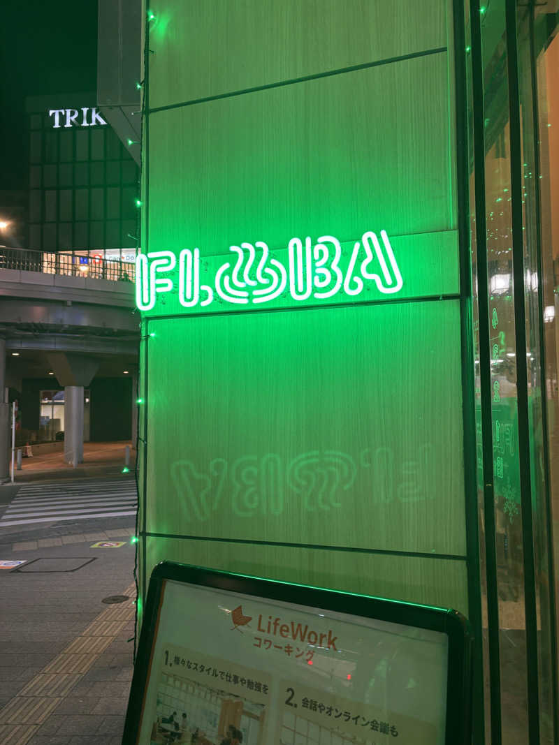 肉うどんさんのFLOBA(フローバ)のサ活写真