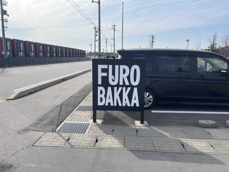 杣人さんの湯屋 FUROBAKKA(フロバッカ)のサ活写真