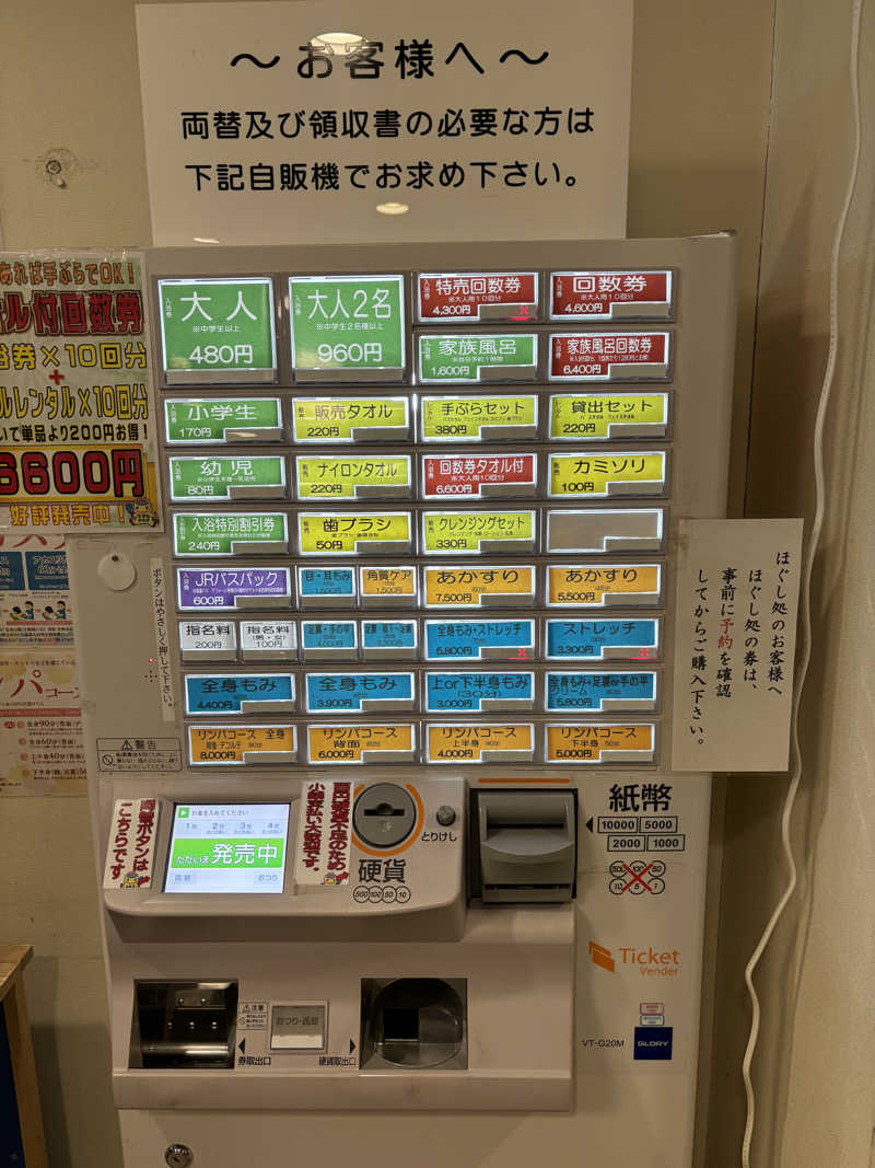 カズさんのまちなか温泉青森センターホテルのサ活写真