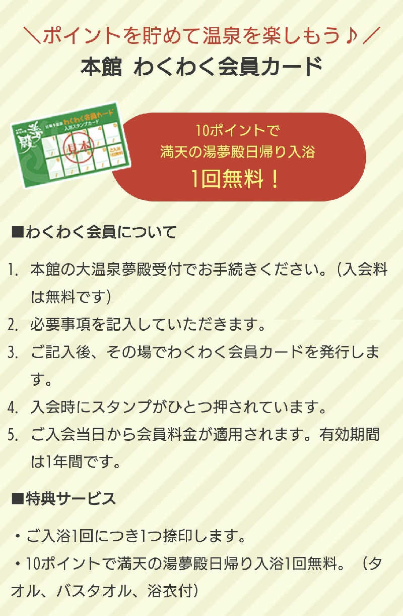 Nagotukiさんのホテルサンバレー 伊豆長岡のサ活写真