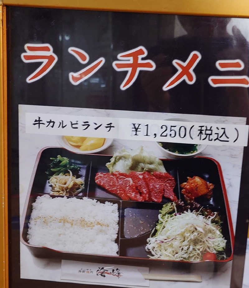 Nagotukiさんの駿河健康ランドのサ活写真
