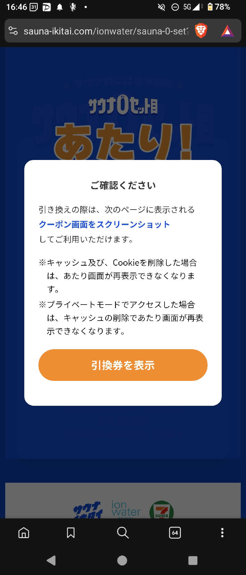 Nagotukiさんの極楽湯 三島店のサ活写真