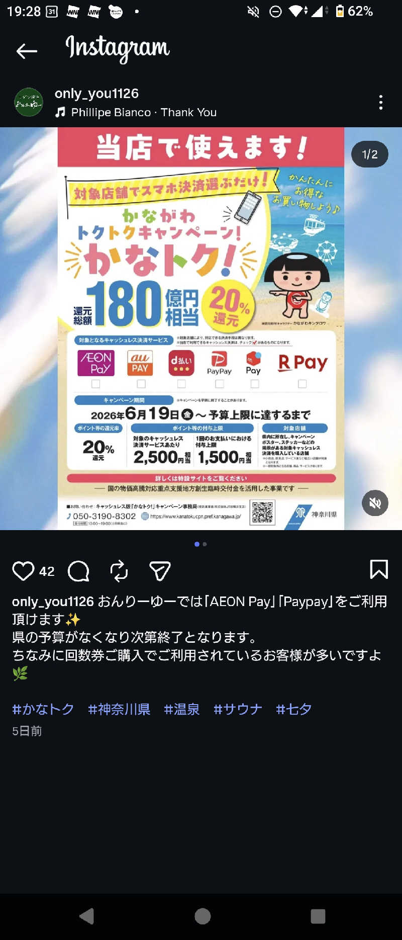 Nagotukiさんのモダン湯治 おんりーゆーのサ活写真