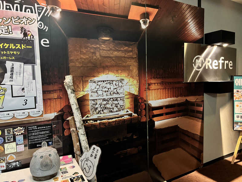 トンさんのニコーリフレ SAPPOROのサ活写真