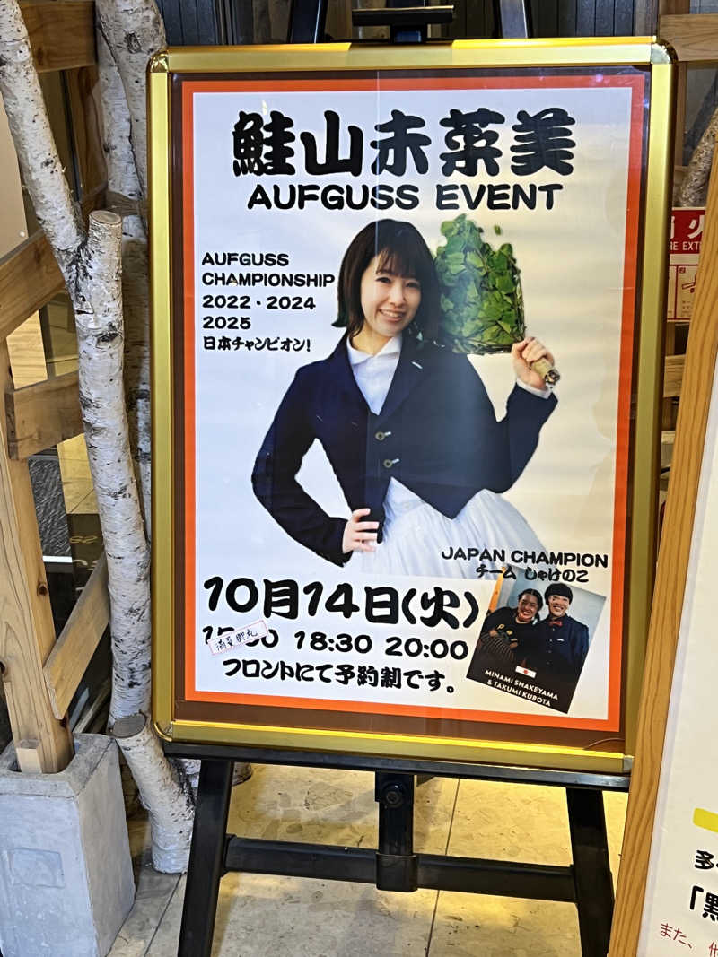 トンさんのサウナ&カプセルホテルレインボー本八幡店のサ活写真