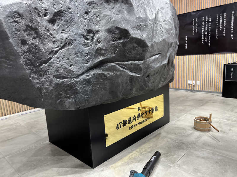 トンさんの天空のアジト マルシンスパのサ活写真