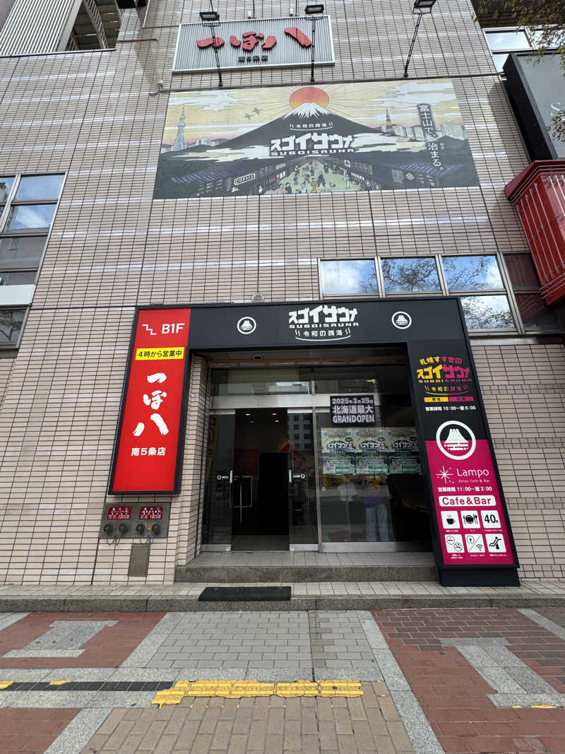 wac(chihiro)さんのスゴイサウナ 札幌すすきの店のサ活写真