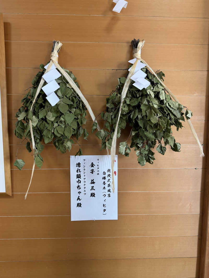 wac(chihiro)さんの森のゆ ホテル 花神楽のサ活写真