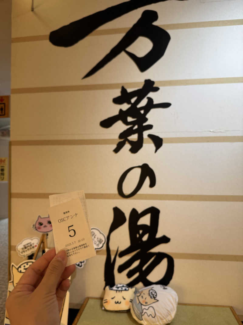 wac(chihiro)さんの旭川高砂台 万葉の湯のサ活写真