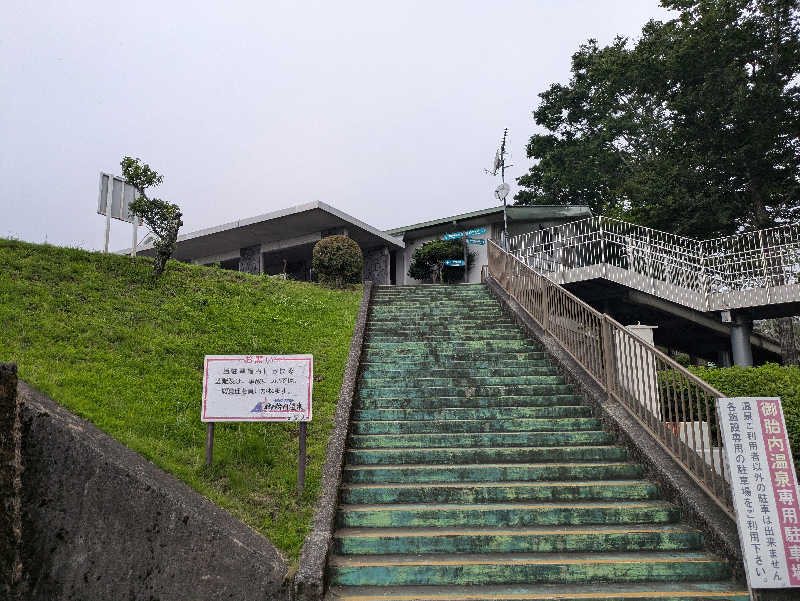 たくたくさんの御胎内温泉健康センターのサ活写真