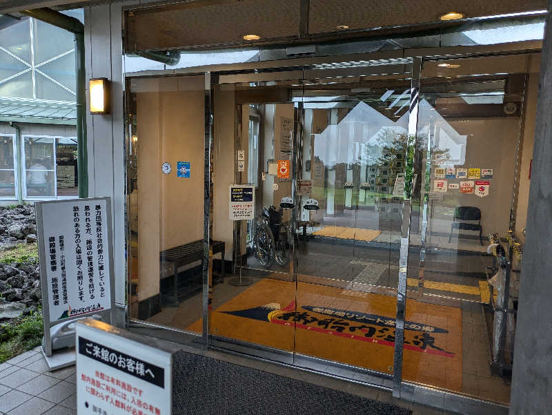 たくたくさんの御胎内温泉健康センターのサ活写真