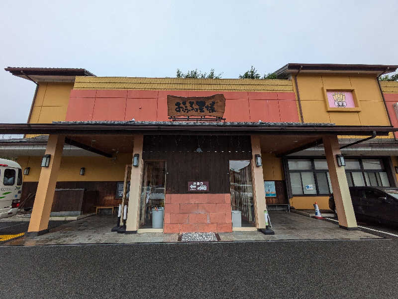 たくたくさんのおふろの王様 町田店のサ活写真