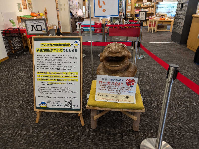 たくたくさんの天然温泉 気楽坊 (御殿場時之栖内)のサ活写真