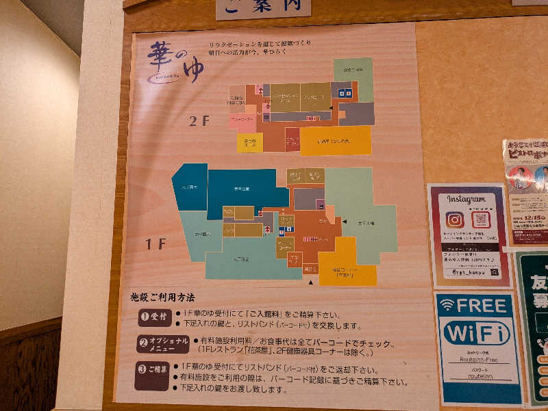 たくたくさんのスーパー健康ランド華のゆのサ活写真