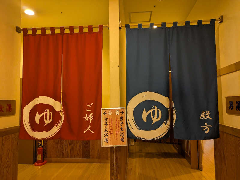 たくたくさんのスーパー健康ランド華のゆのサ活写真