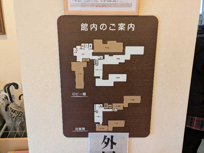 たくたくさんの七沢荘のサ活写真