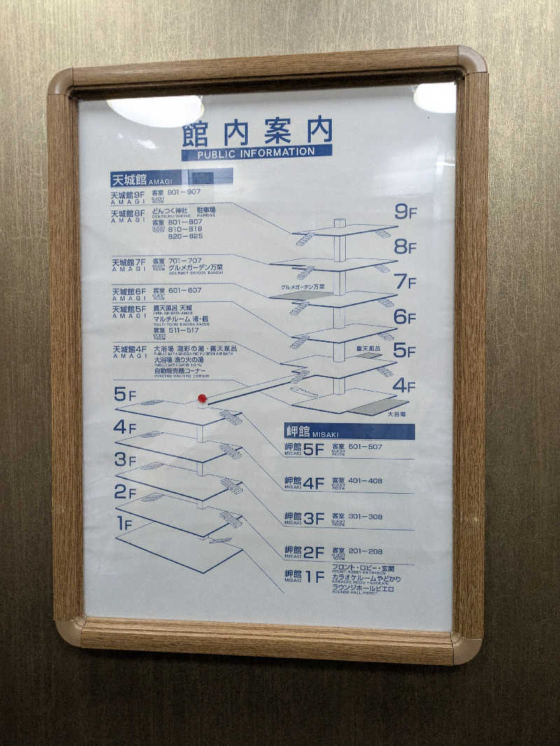 たくたくさんの伊東園ホテル稲取のサ活写真