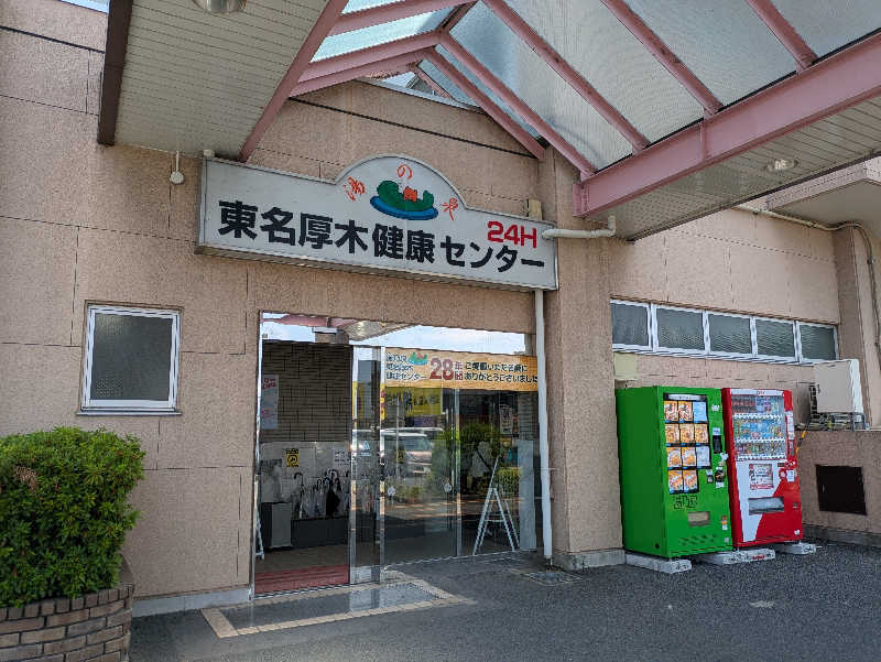 たくたくさんの湯乃泉 東名厚木健康センターのサ活写真