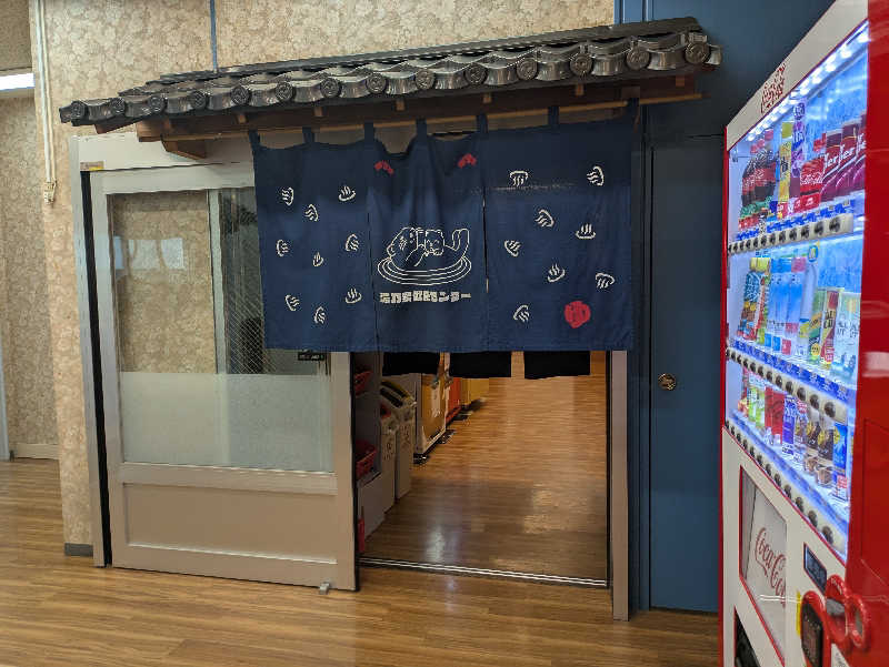 たくたくさんの湯乃泉 東名厚木健康センターのサ活写真