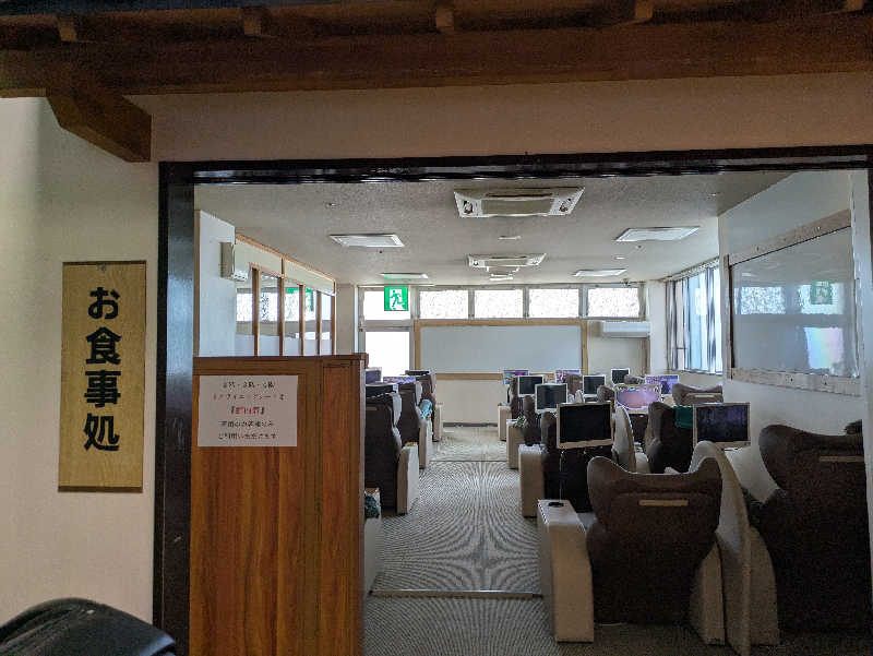 たくたくさんの湯乃泉 東名厚木健康センターのサ活写真