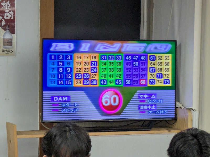 たくたくさんの湯乃泉 東名厚木健康センターのサ活写真