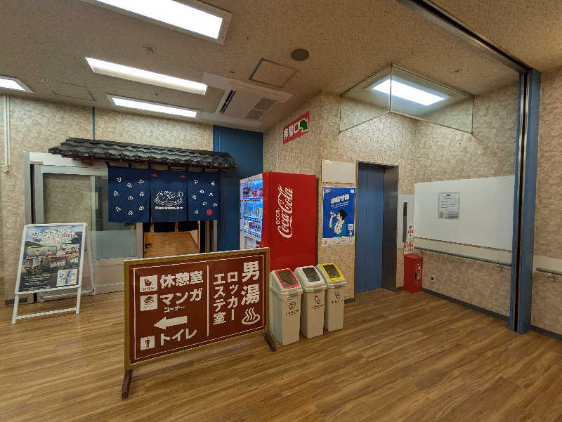 たくたくさんの湯乃泉 東名厚木健康センターのサ活写真