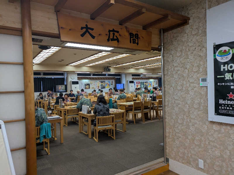 たくたくさんの湯乃泉 東名厚木健康センターのサ活写真